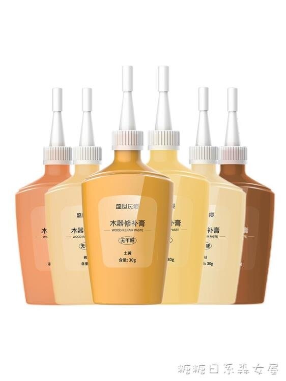修補膏-家具修補膏木地板修復劃痕補漆木器門實木坑洞補色填充維修神器