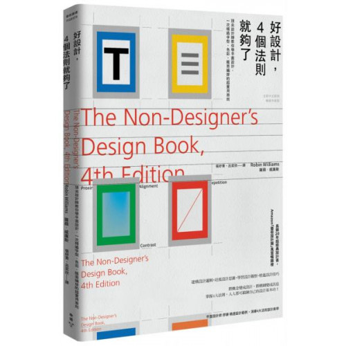 ————長銷20年超經典設計書，Amazon「藝術設計類」風雲暢銷榜————建構設計邏輯 × 培養設計思維 × 學習設計觀察 × 精進設計技巧將概念變成設計，將構圖變成訊息掌握4大法則，人人都可鍛鍊自