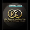 DK_Dr.PONG  ประจำ(โอนย้าย)