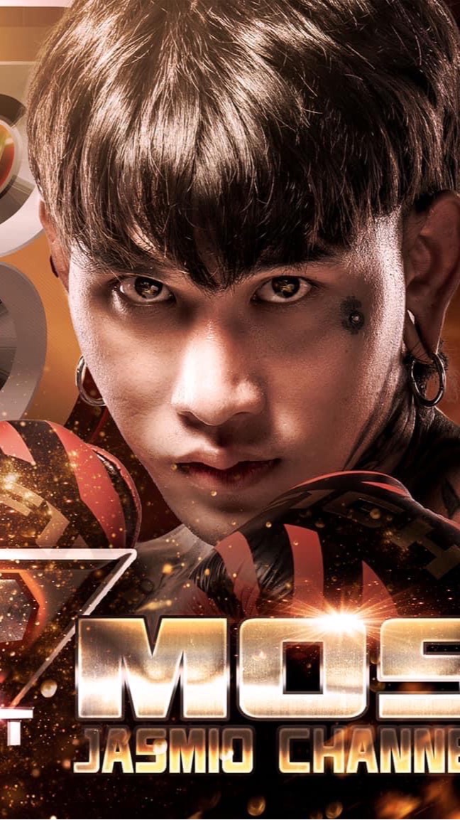 มอสต่อยมวย