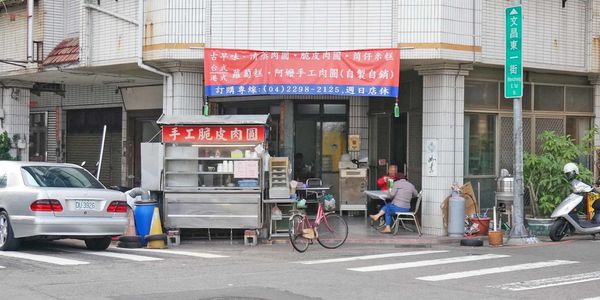 【台中美食】古早味阿嬤手工肉圓-低調不起眼的脆皮肉圓店