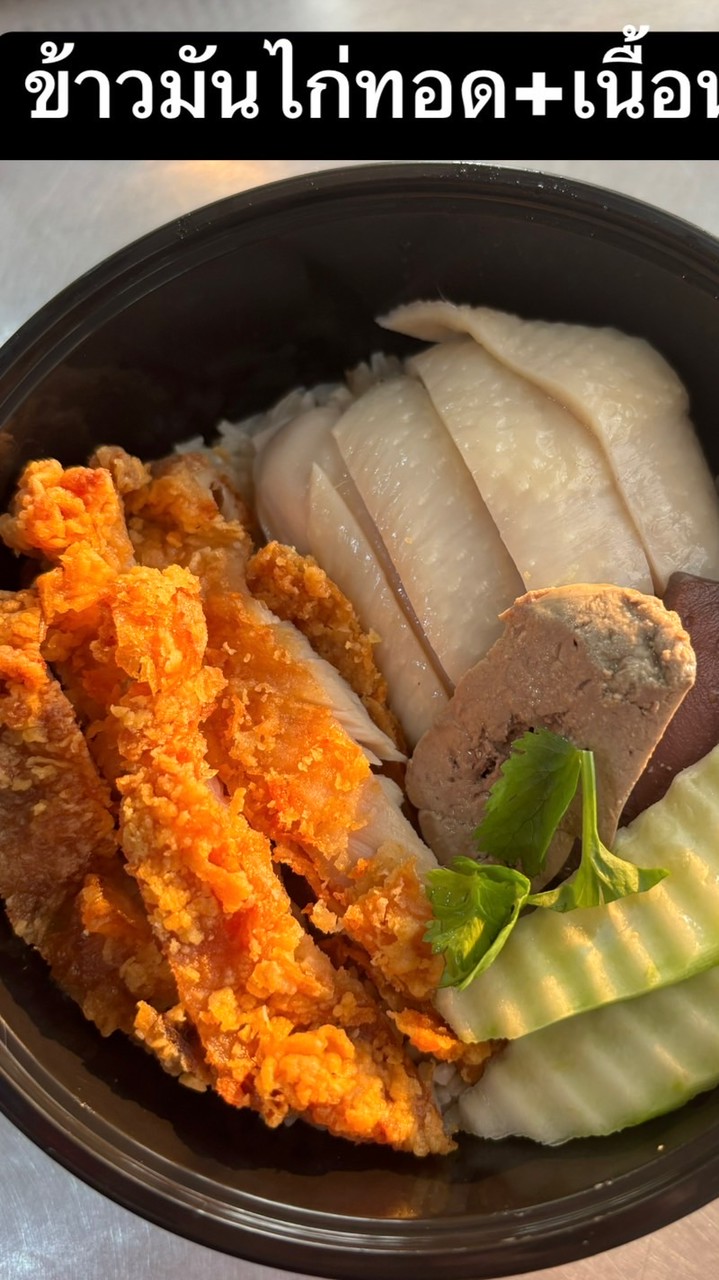 🍱ข้าวมันไก่ร้านโปรด🍱