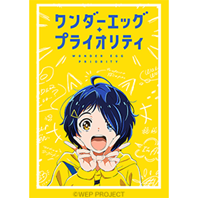 ワンダーエッグ・プライオリティ Vol.1