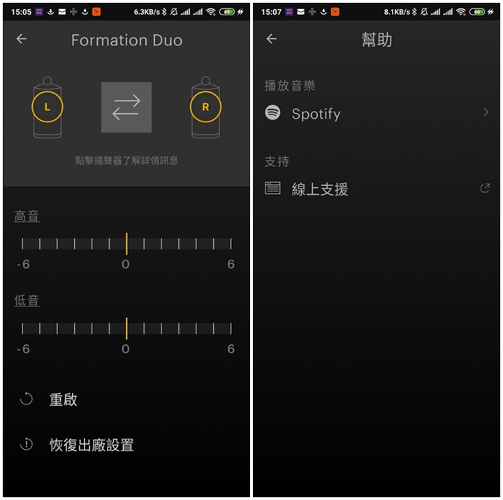 [開箱評測]經典創新，無線科技打造Bowers & Wilkins Formation Duo 發燒級Hi-Res 揚聲器