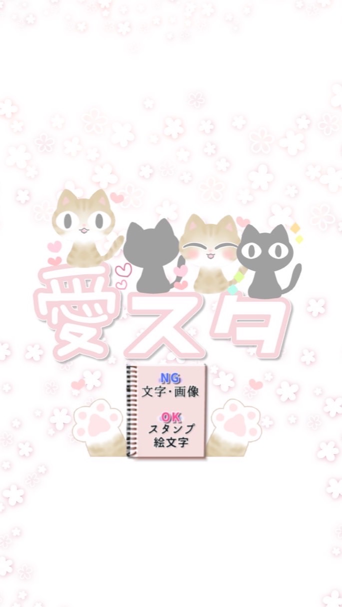 愛を込めてスタンプを使いたい