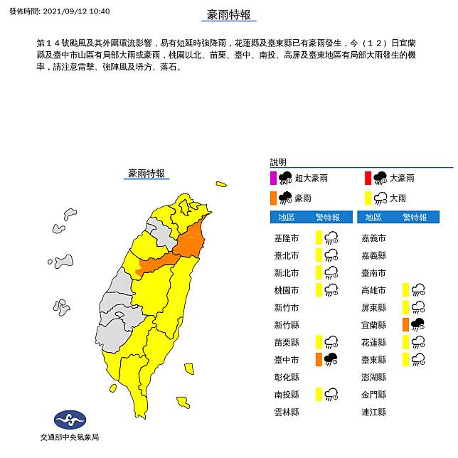 別鬆懈 璨樹逼近雙北午後雨開炸新北恐吹11級強陣風 Tvbs Line Today