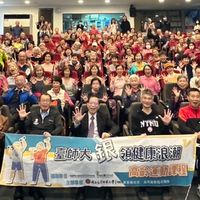 臺師大高齡運動課程資訊社群
