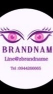 Zbrandname