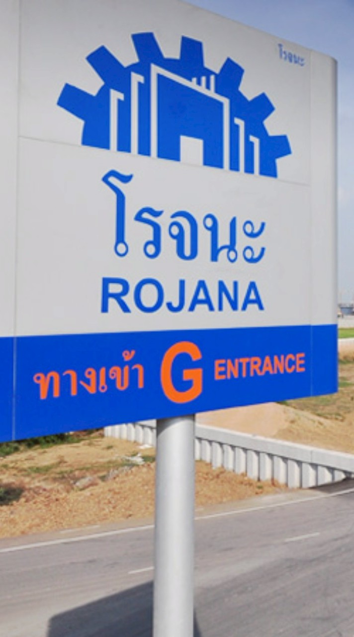 หางานนิคมโรจนะ อยุธยา