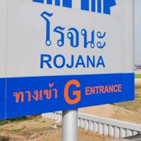 หางานนิคมโรจนะ อยุธยา