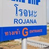 หางานนิคมโรจนะ อยุธยา