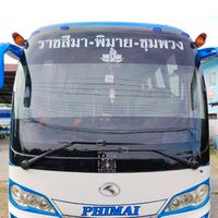 รถบัส ราชสีมา พิมาย ชุมพวง