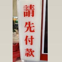 新龍門客棧