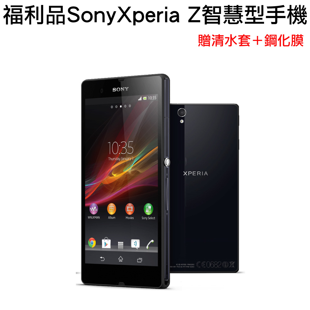 Android 作業系統5 吋 TFT螢幕解析度 1920 x 1080 pixels主相機 1310 萬畫素 CMOS前相機 220 萬畫素 CMOS四核心處理器(Qualcomm APQ8064 