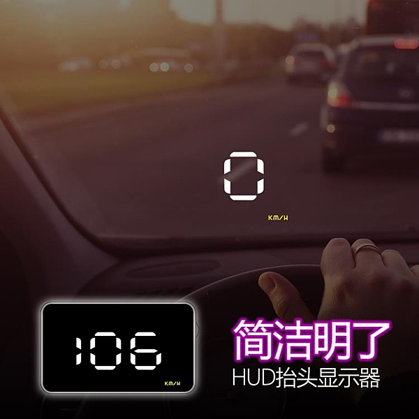 車載HUD抬頭顯示器汽車通用OBD行車電腦抬頭高清多功能車速投影儀