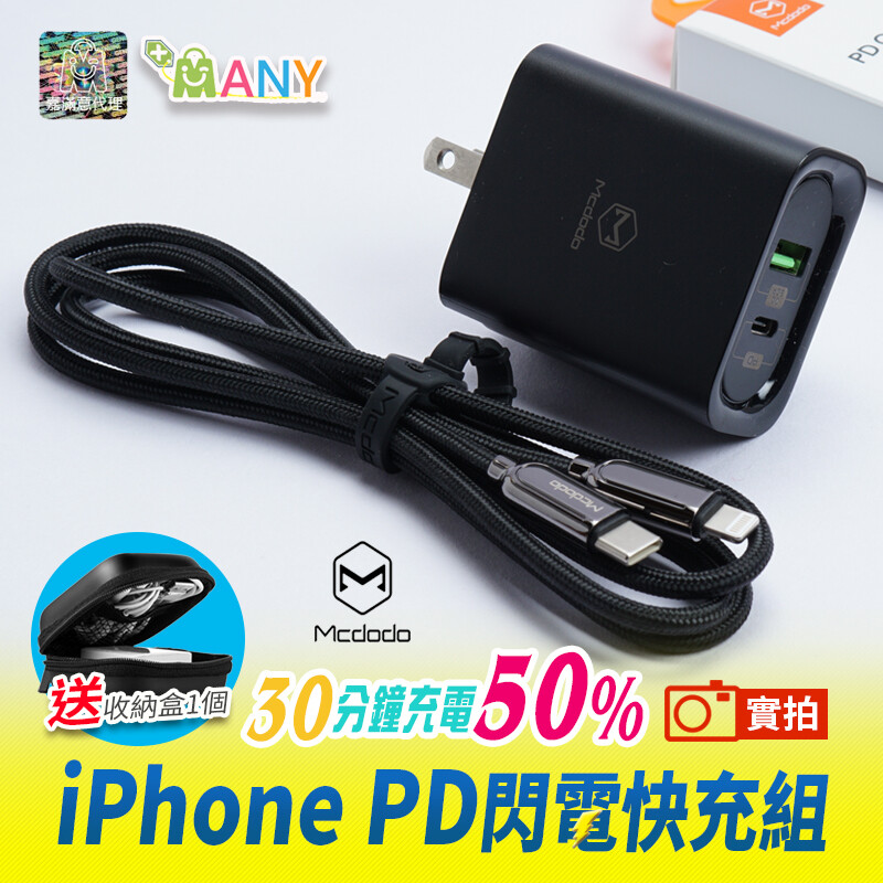 5a 20v=1.5a usb-a : 4.5v=5a 5v=4.5a 9v=3a 12v=2.5a 3代閃充快充線 材質鋅合金+雙色尼龍編織線 顏色黑色 電流2a 長度1.2m1.8m 功能智能充電