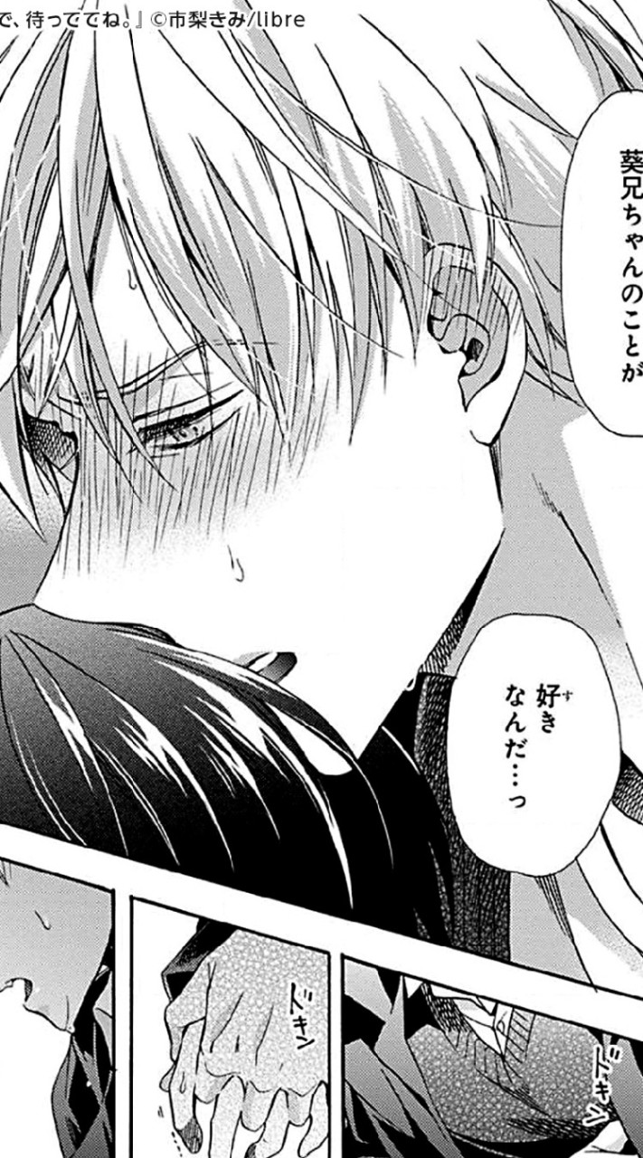 BL(好き)・腐女子集まれ！！