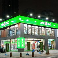 大樹藥局竹北勝利店