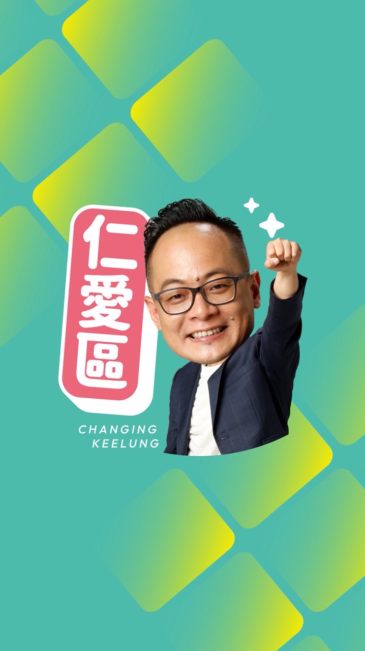 童子瑋基隆好朋友（仁愛區）