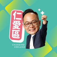 童子瑋基隆好朋友（仁愛區）