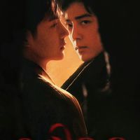 戰山為王