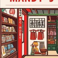 Mandy store•蔓蒂選品店