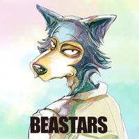 【ビースターズ】