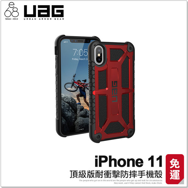 正品UAG 知名防摔品牌 美國軍規認證 防摔 防刮傷 輕量化 保護殼 手機殼 手機套