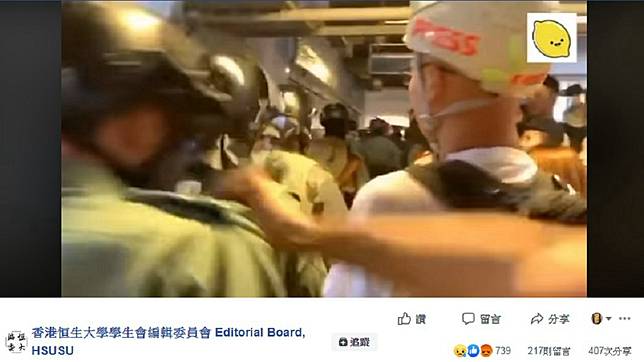 港警遇襲。 圖／翻攝自 香港恒生大學學生會編輯委員會 Editorial Board, HSUSU 粉專