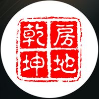 房地乾坤