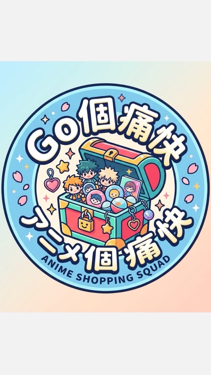 Goの痛快‼️（日本周邊代購）