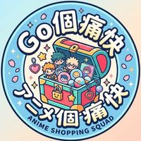Goの痛快‼️（日本周邊代購）