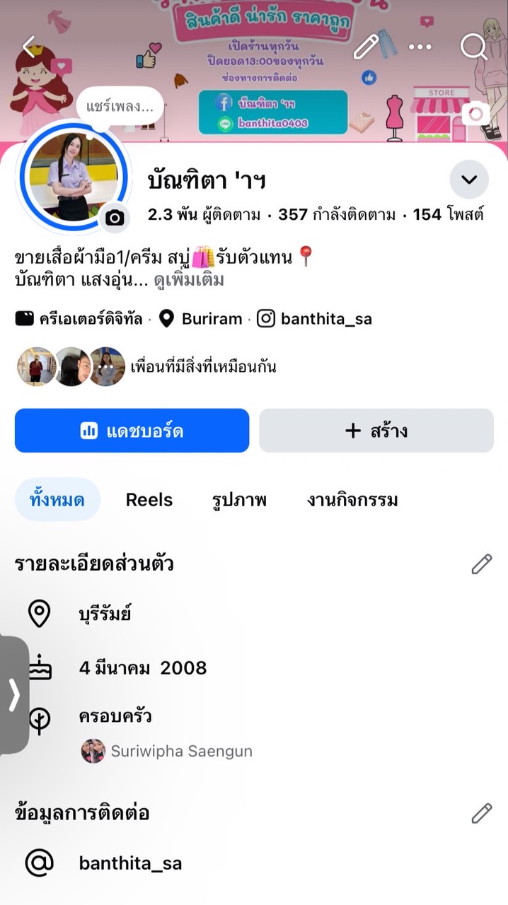ร้านFo Shop ตัวแทนจำหน่ายเสื้อผ้า+สบู่