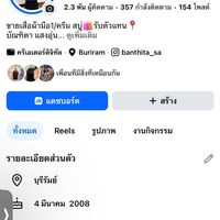 ร้านFo Shop ตัวแทนจำหน่ายเสื้อผ้า+สบู่