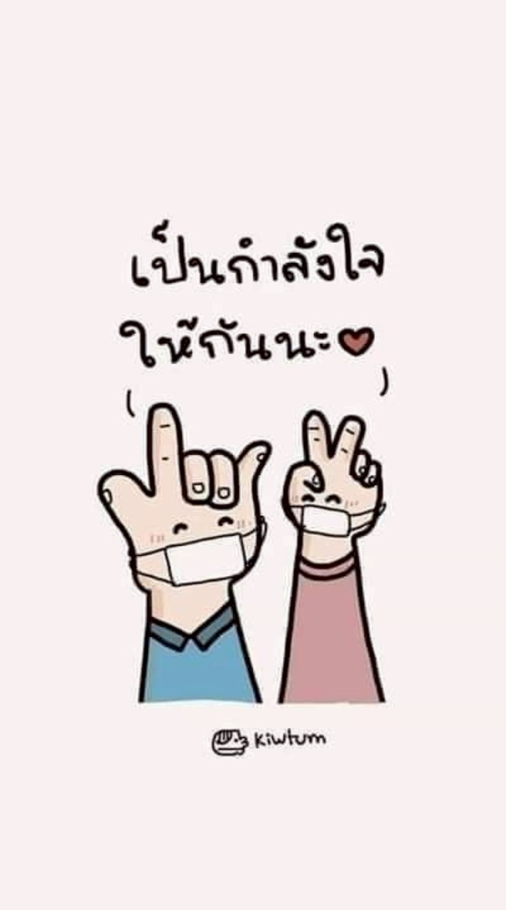 รักษ์ใจ