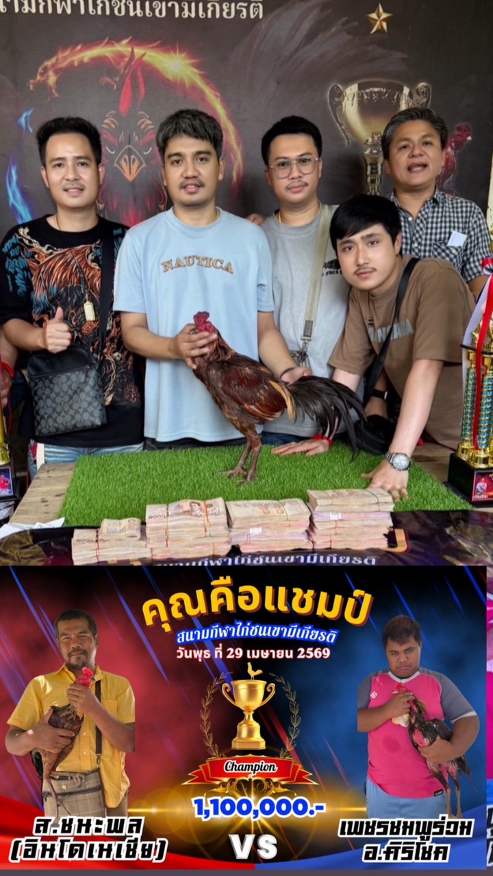 ❤️‍🔥ส.ชนะพล อินโดนีเซีย❤️‍🔥