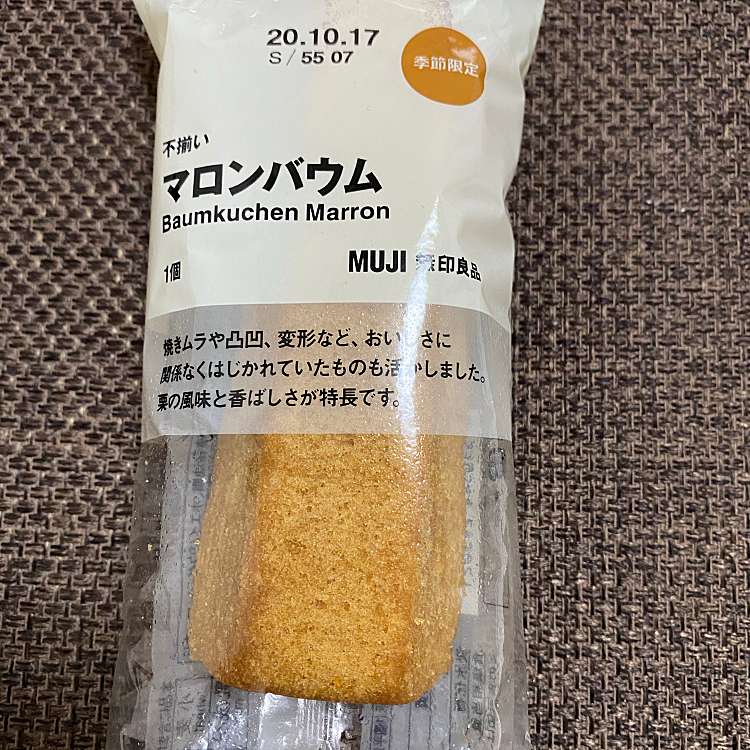 Muji Com アトレ大森 ムジ コム アトレオオモリ 大森北 大森駅 生活雑貨 文房具 By Line Conomi