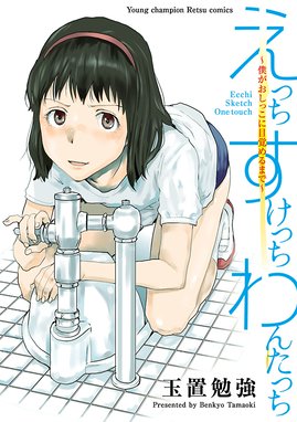 彼女とつーぴー 彼女とつーぴー 1 森井暁正 Line マンガ