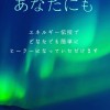 10代のための無料ヒーリング、無料ヒーラー講座のお部屋