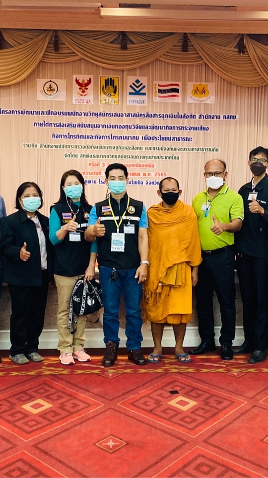 สื่อสารสำรองของชาติ/HS3AN