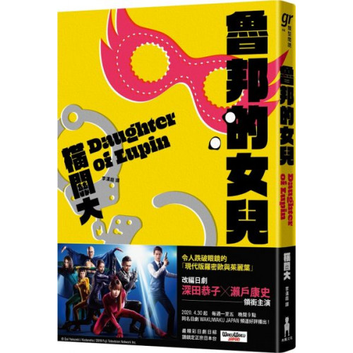 令人跌破眼鏡的現代版羅密歐與茱麗葉深田恭子、瀨戶康史領銜主演改編日劇「約會～戀愛究竟是什麼～」、「交響情人夢」、「羅馬浴場」等知名作品的製作團隊聯手合作‼ 三雲華初次進到男友櫻庭和馬家，一進客廳見到櫻