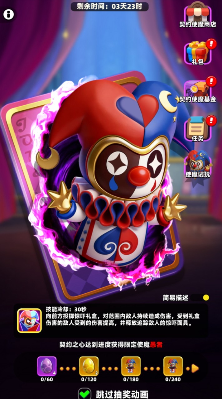 弓箭傳說2-戰神殿