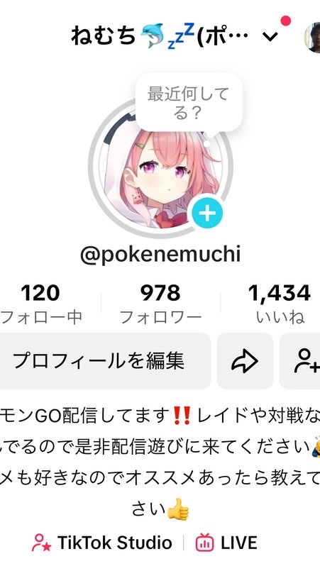 Tiktokねむちのリスナーさんはここへ来てね✨️