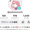 Tiktokねむちのリスナーさんはここへ来てね✨️