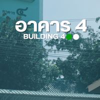 อาคาร 4