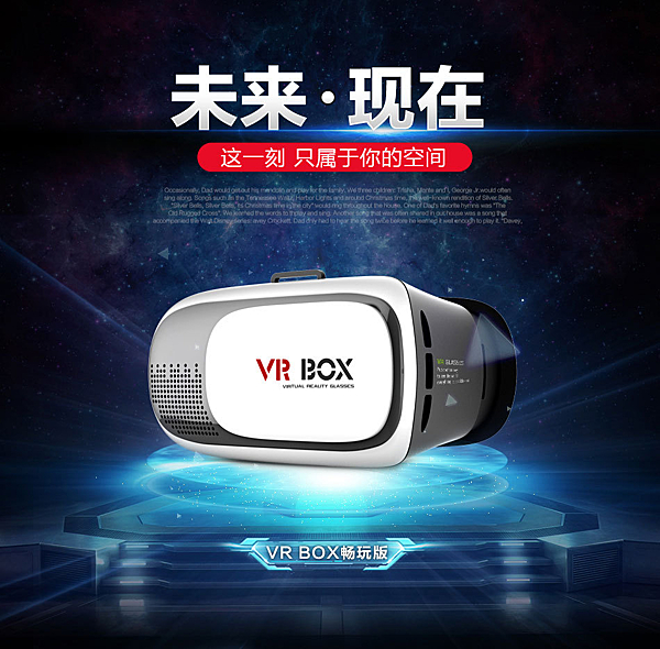 VR BOX 三代 虛擬實境眼鏡 IMAX 360度全景 身歷其境 虛擬3D立體眼鏡虛擬實境