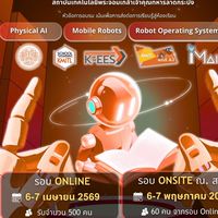 Robonexus2026 ค่ายอบรมครู Online