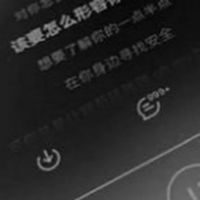 發瘋/聊天/談心