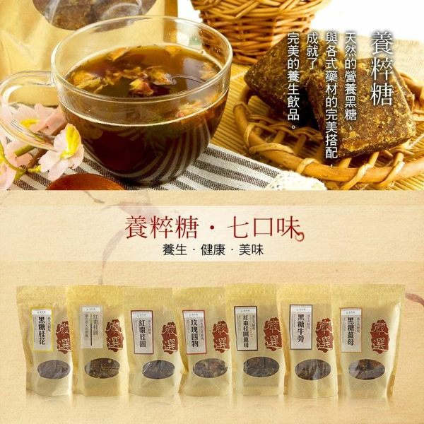 養粹糖純手工製作黑糖塊！採單顆獨立包裝，攜帶、沖泡即飲都方便～也更衛生好保存！