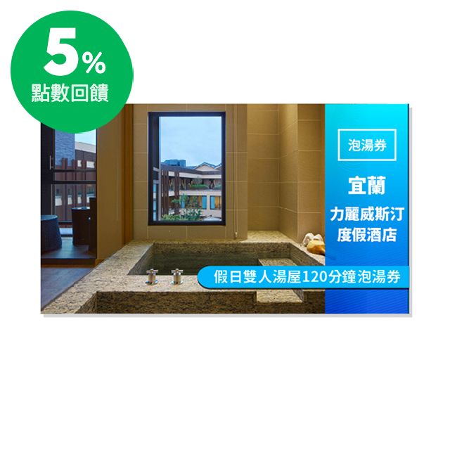 酒店共有85間舒適宜人的客房、套房及6間獨棟別墅，每間客房均配備享有盛譽的威斯汀天夢之床(Heavenly® Bed)及白茶蘆薈系列沐浴用品天夢之浴(Heavenly® Bath)，以精緻的設施和貼心